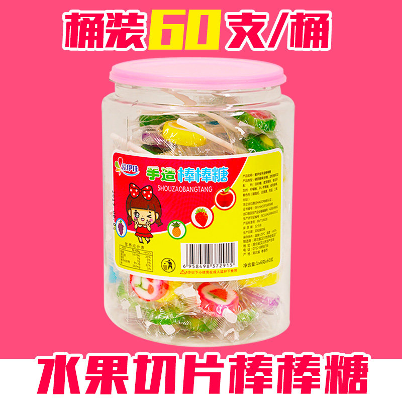 手工棒棒糖桶装60支水果味切片糖网红高颜值可爱创意儿童卡通糖果