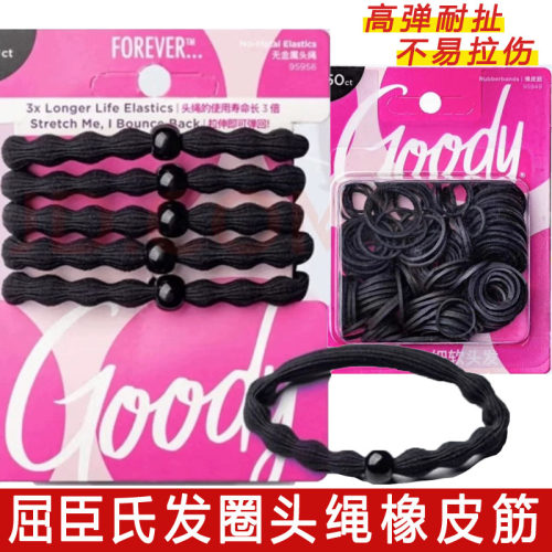 屈臣氏橡皮筋发圈高弹扎头发绳