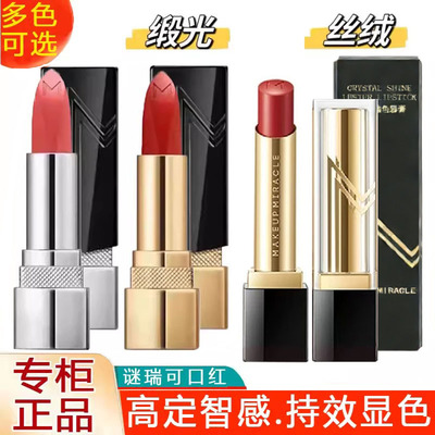 屈臣氏口红MM谜瑞可哑光显白智感唇膏丝悦小金管豆沙色银管新款