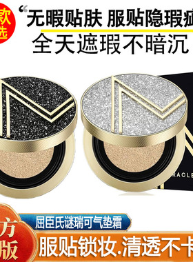 屈臣氏气垫霜MakeupMiracle轻润光感定制奢金修颜EE霜新遮瑕正品
