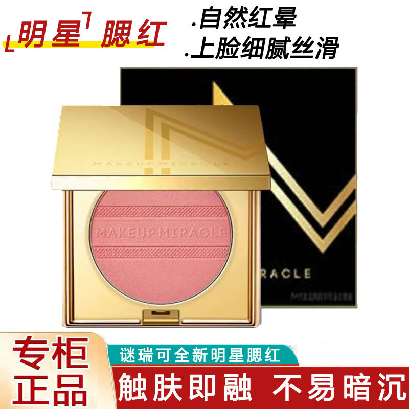 屈臣氏腮红少女红红晕金粉