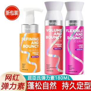 屈臣氏弹力素护卷发防毛躁保湿定型持久羊毛卷素泡沫大波浪卷发素