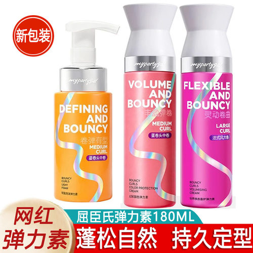 屈臣氏卷发女弹力素新款造型