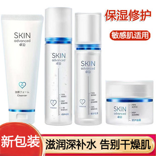 屈臣氏 卓沿白金舒润舒缓敏感肌套装洁面乳保湿乳液啫喱三件套