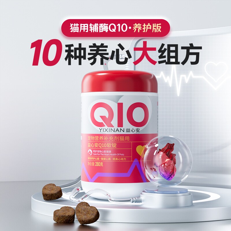 MAG猫咪辅酶Q10软锭犬用养护保护心脏健康辅助调理心机肥大养心图片