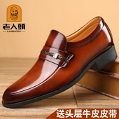 皮鞋 官方正品 男正装 商务牛皮透气软底手工正装 高档新款 老人头皮鞋