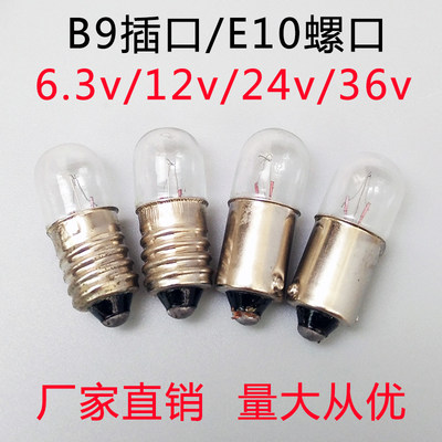 b9e10指示灯灯泡6.3v12v卡口