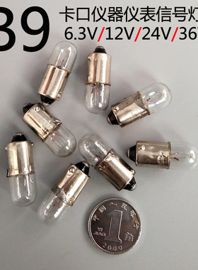BA9S卡口机床灯信号灯仪表指示灯6V6.3V12V24V30V36V110V130V220V