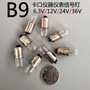 BA9S卡口机床灯信号灯仪表指示灯6V6.3V12V24V30V36V110V130V220V