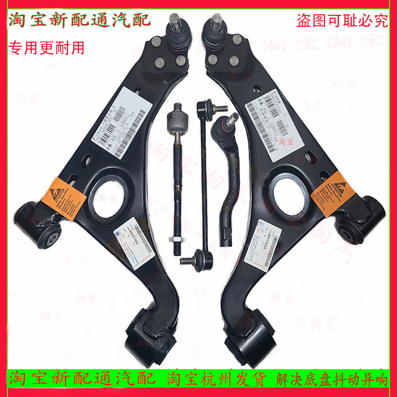 创酷昂科拉下摆臂上下摆臂123