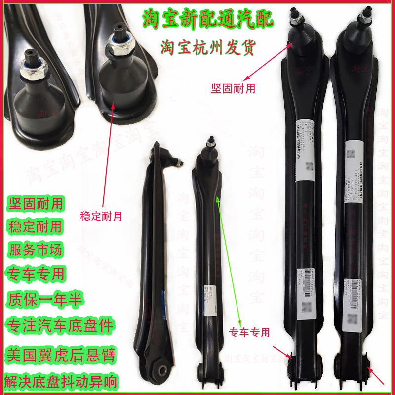 后拉杆下摆臂下后悬挂托臂后拉杆