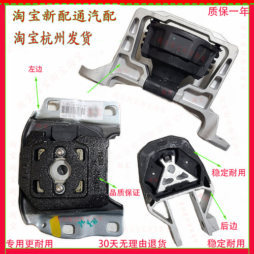 适用福克斯马自达发动机支架