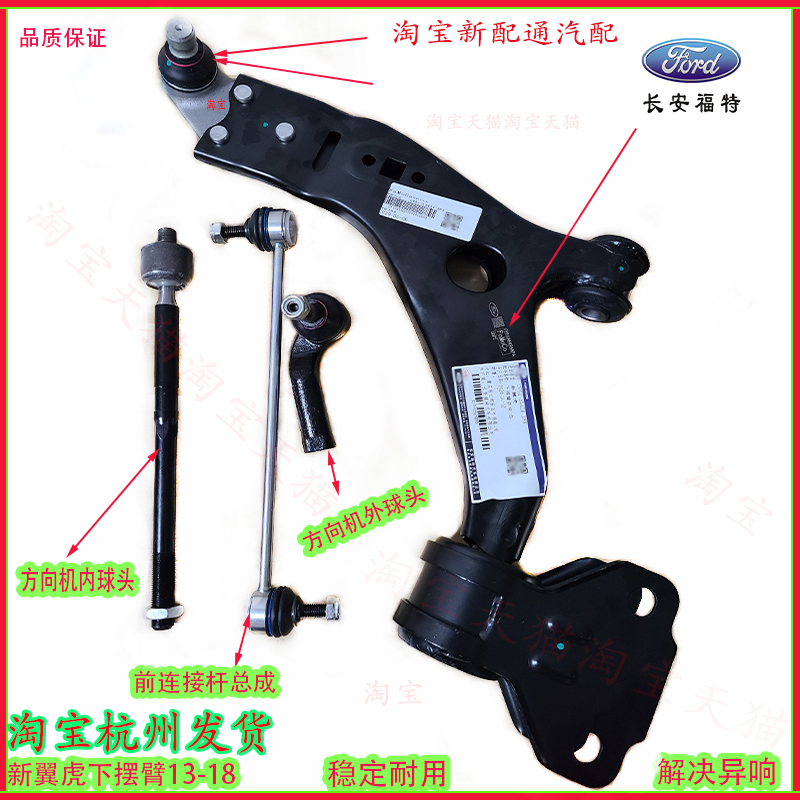 下摆臂下悬挂下下支臂角臂球123