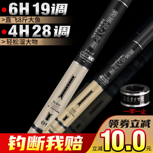 藤原伽玛鲤鱼竿6h19黑坑竿调4h28