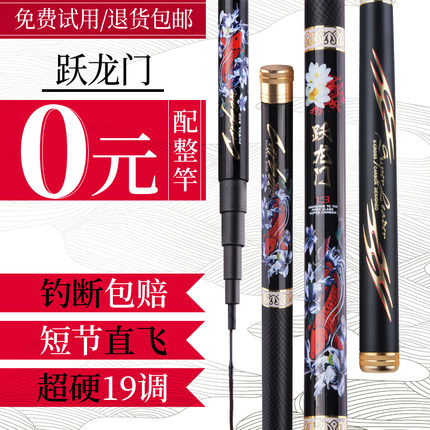 鱼竿碳素短节手竿 超轻超硬6H19调溪流竿黑坑竿飞鱼竿大物竿套装