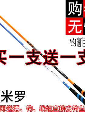 帕米罗鲤鱼竿台钓竿碳素28调5.4超轻超硬长节手竿特价 买一送一