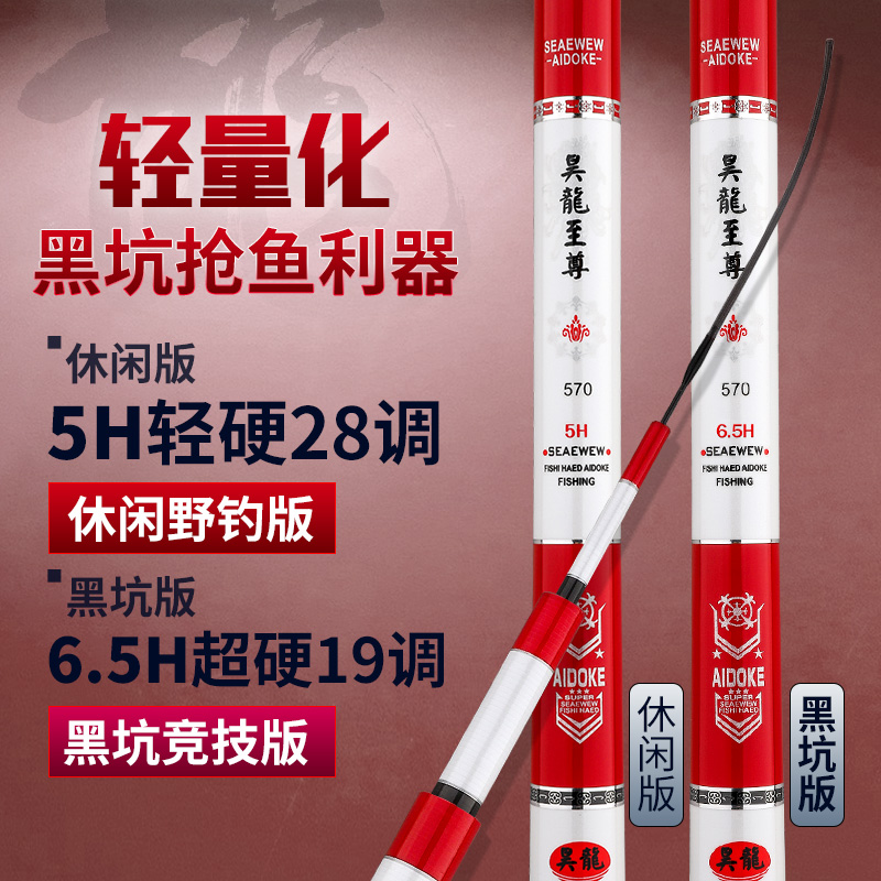 钓鱼竿高碳素超硬6.5H19调黑坑竿