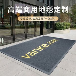商用地毯定制logo酒店电梯公司门口脚垫定做尺寸印字丝圈迎宾地垫