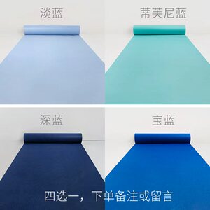 婚庆地毯 婚礼结婚舞台展会展览天蓝 宝蓝地毯一次性 宝蓝地毯开