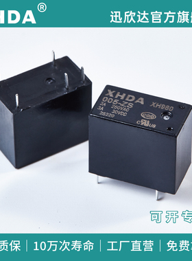 宏发32f5V12V24V5A10A4脚5脚0.2W灵敏型开关面板大功率小型继电器