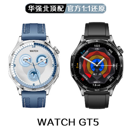 华强北新款Watch GT5运动智能手表高清GT5Pro男士适用华为安卓机