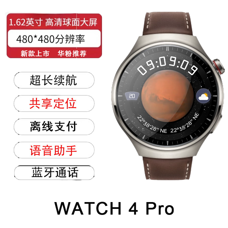 华强北新款Watch4Pro运动智能手表高清GT3/4男士适用华为安卓手机-封面