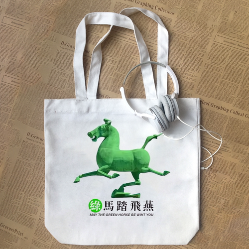 绿马踏飞燕保住绿码中国风国潮原创纯棉帆布包手提袋