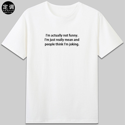 I'm actually not funny有趣英文字母t恤纯棉短袖圆领休闲衣服diy