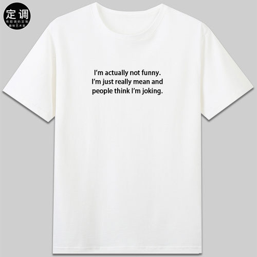 I'm actually not funny有趣英文字母t恤纯棉短袖圆领休闲衣服diy