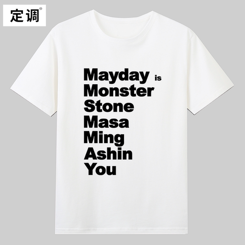 Mayday is Monster Stone Masa Ming Ashin You五月天live圆领t恤