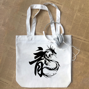 2024龙年限定春节本命年红色衣服中国风国潮送礼物帆布包手提袋