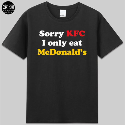 Sorry KFC I only eat McDonald’s麦门信徒麦当劳短袖圆领t恤diy