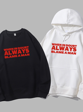 When in Doubt ALWAYS Blame a Man趣味英文圆领卫衣帽衫diy