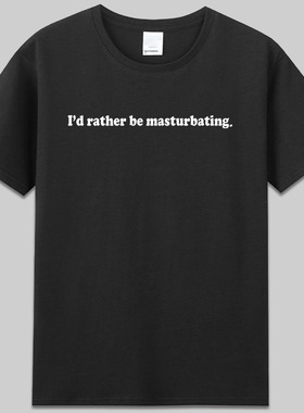 I'd Rather Be Masturbating不如自嗨短袖趣味英文字母纯棉T恤潮