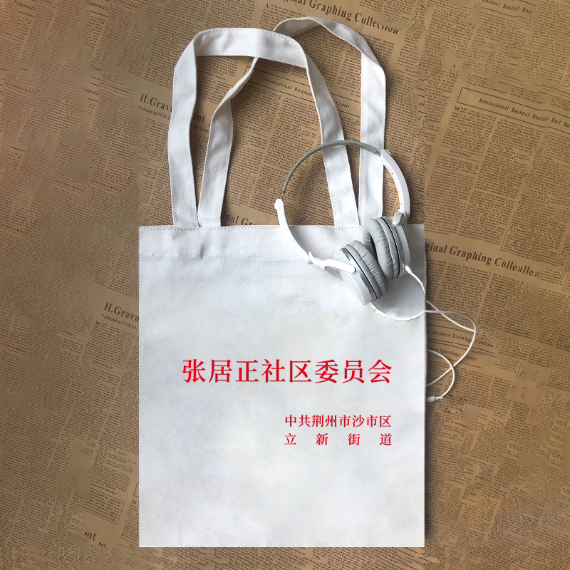 张居正社区委员会大明王朝小众设计男女有趣味创意棉帆布包手提袋
