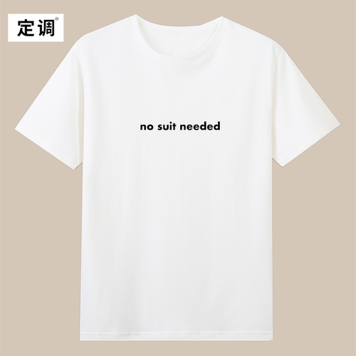 no suit needed无需西服字母纯棉短袖T恤男女童学生宽松衣服体恤