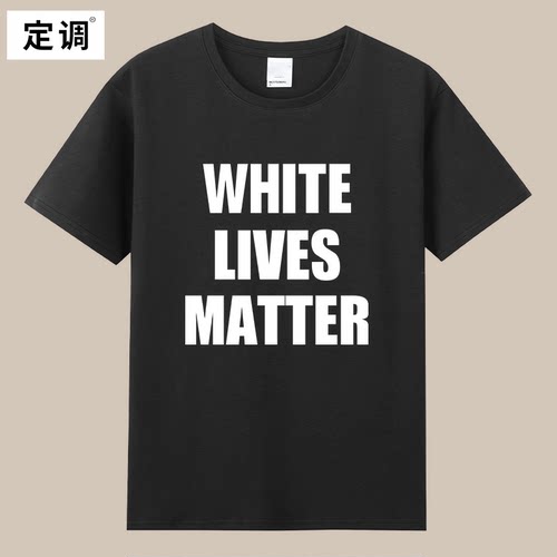 white lives matter白命贵kanye west侃爷ye文字纯棉短袖T恤潮diy
