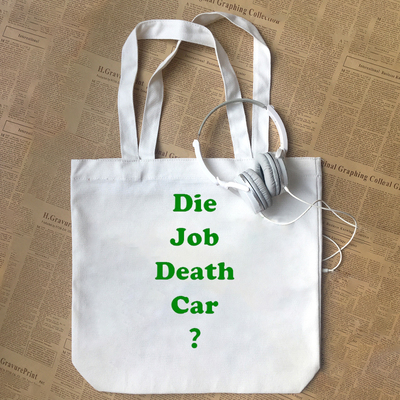 die job death car日语谐音梗大丈夫没事吧 棉帆布包手提袋
