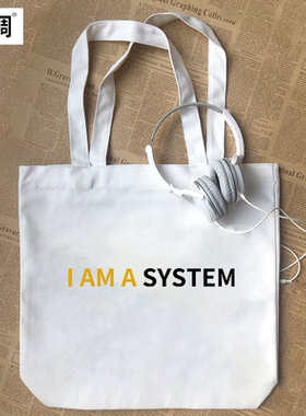 James Harden哈登中国行同款I am a system篮球运动帆布包