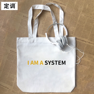 James Harden哈登中国行同款I am a system篮球运动帆布包