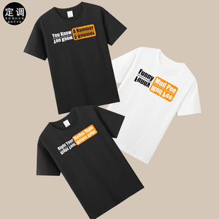 funny mud pee know hammer有趣味中译英纯棉短袖t恤创意文字衣服