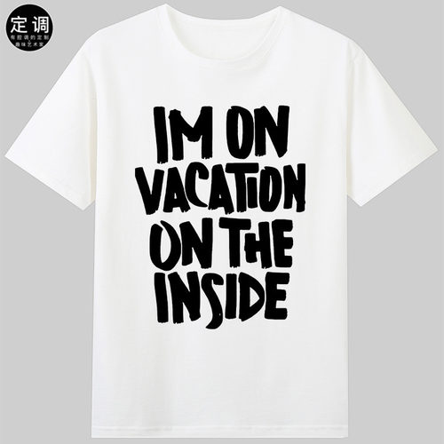 im on vacation on the inside短袖纯棉圆领男女款有趣字母t恤潮