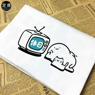 定调 日文小人休日二次元可爱卡通纯棉短袖圆领t恤文化衫情侣装潮