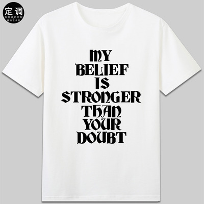 my belief is stronger than your doubt韦德衣服短袖纯棉t恤