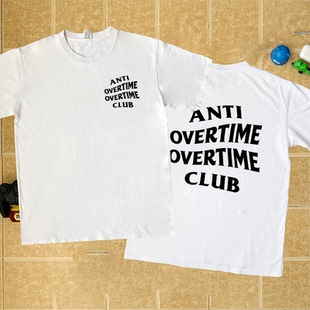 anti overtime club反对加班超时职场人牛马男女潮牌纯棉短袖T恤