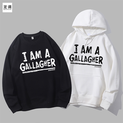I AM A GALLAGHER盖拉格家族无耻之徒圆领卫衣帽衫diy