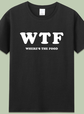 wtf where’s the food吃货纯棉短袖搞笑字母印花t恤衣服男女款夏