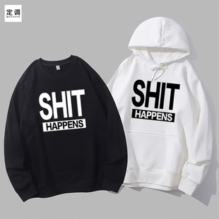 SHIT HAPPENS趣味英文小众设计男女宽松衣服圆领卫衣帽衫