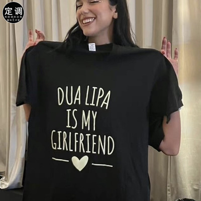 Dua Lipa is my girlfriend啪姐明星衣服纯棉圆领短袖t恤定制