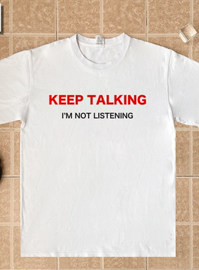 KEEP TALKING I’M NOT LISTENING趣英文纯棉短袖T恤宽松上衣服